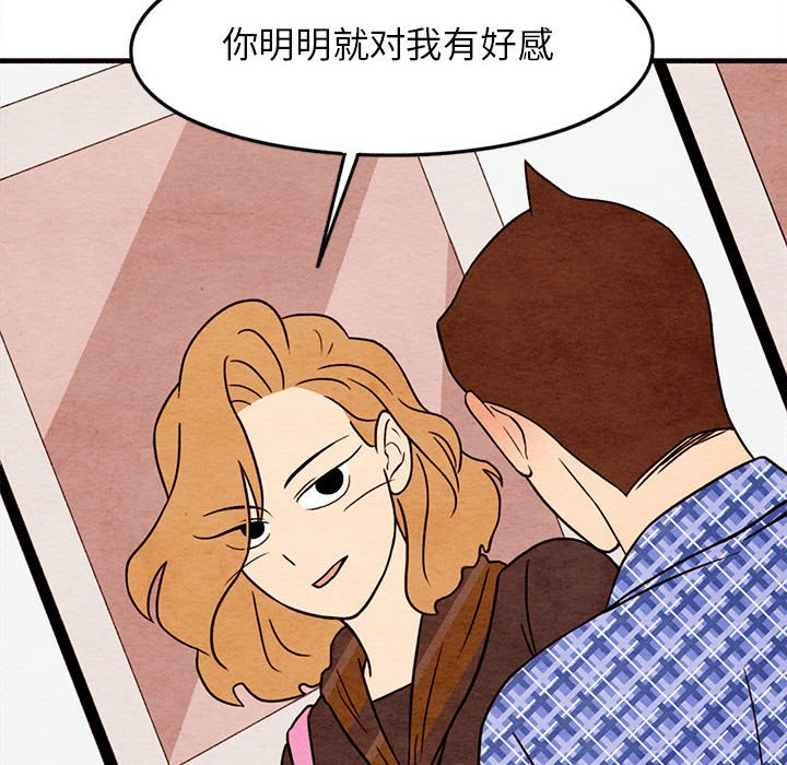 第19話 - 第7张