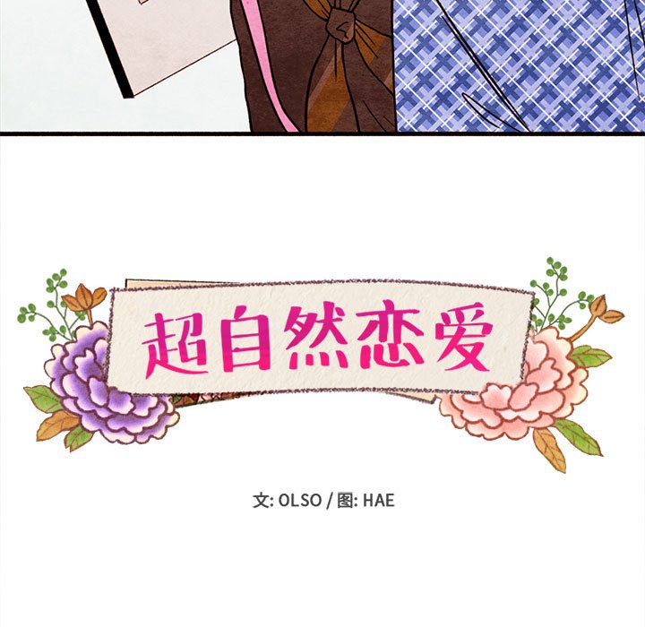 第19話 - 第8张