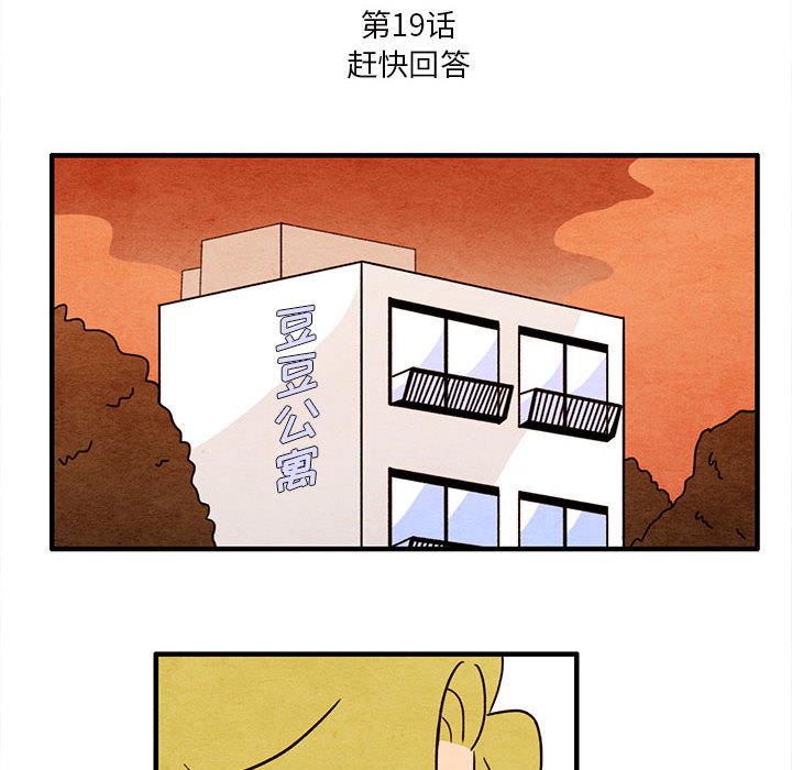 第19話 - 第9张
