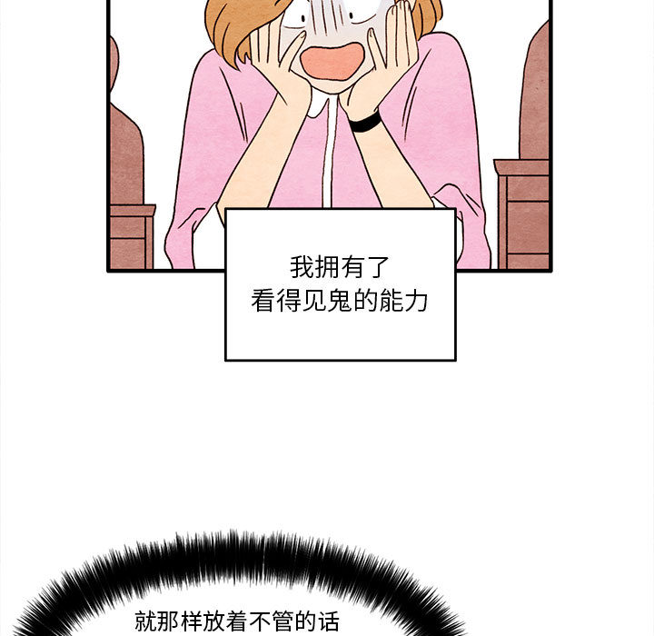 第2話 - 第14张