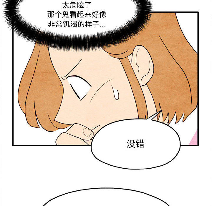 第2話 - 第15张