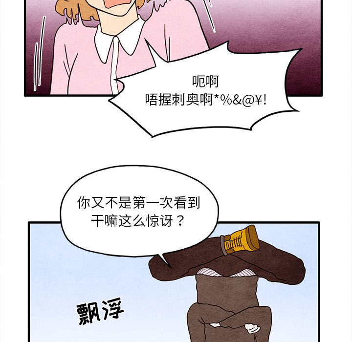 第2話 - 第17张