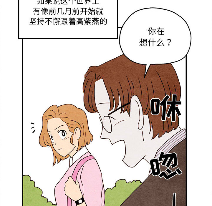 第2話 - 第23张