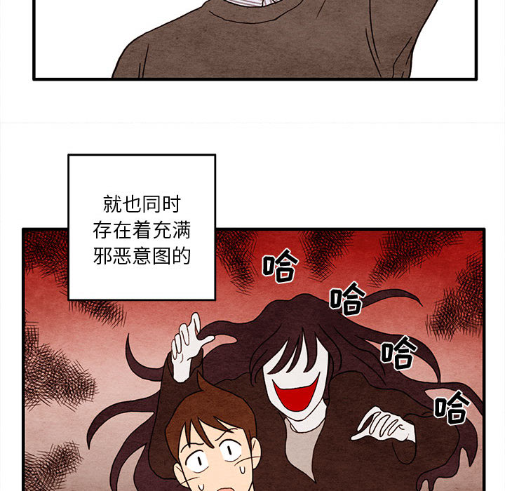 第2話 - 第25张