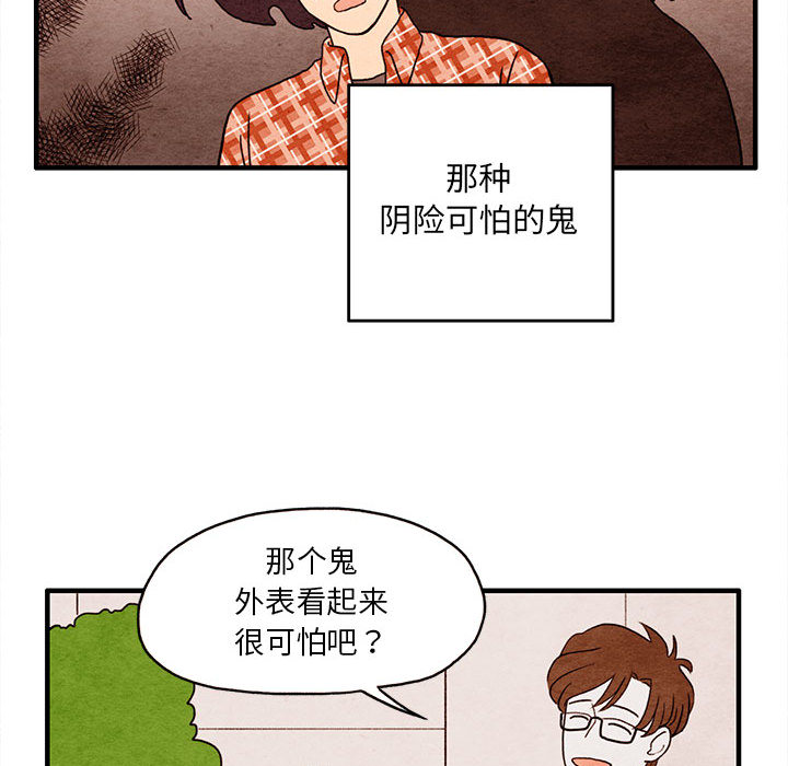 第2話 - 第26张
