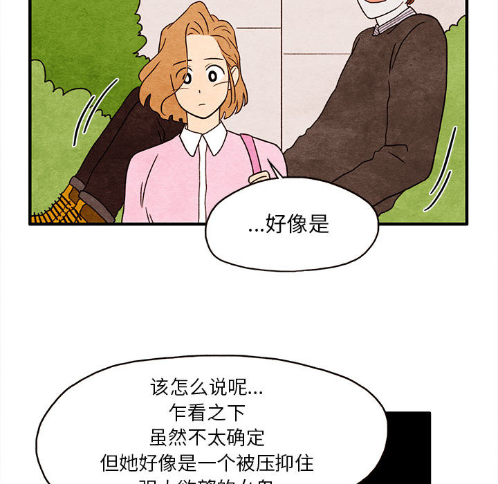 第2話 - 第27张