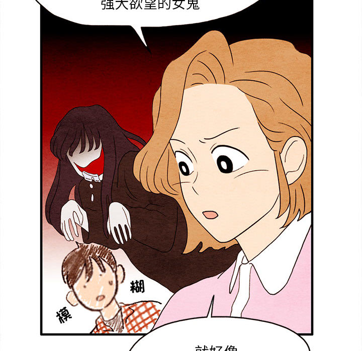 第2話 - 第28张