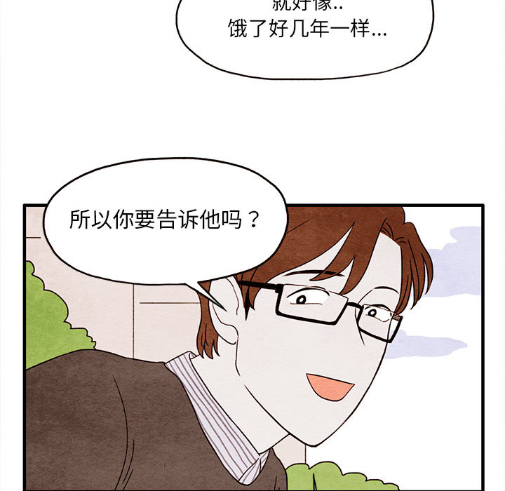 第2話 - 第29张