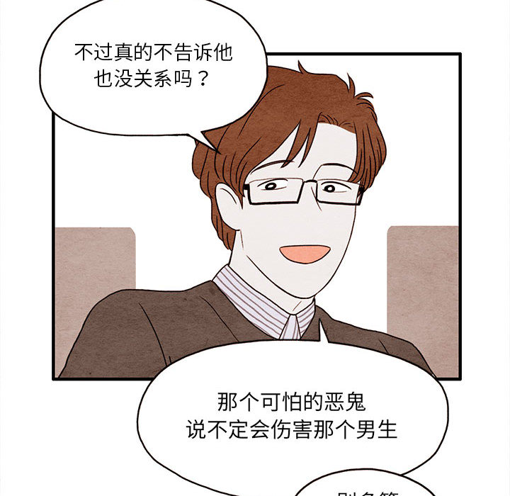 第2話 - 第38张