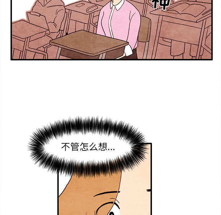 第2話 - 第4张