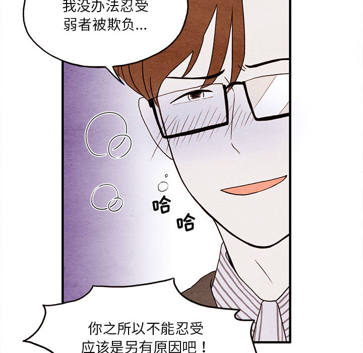 第2話 - 第44张