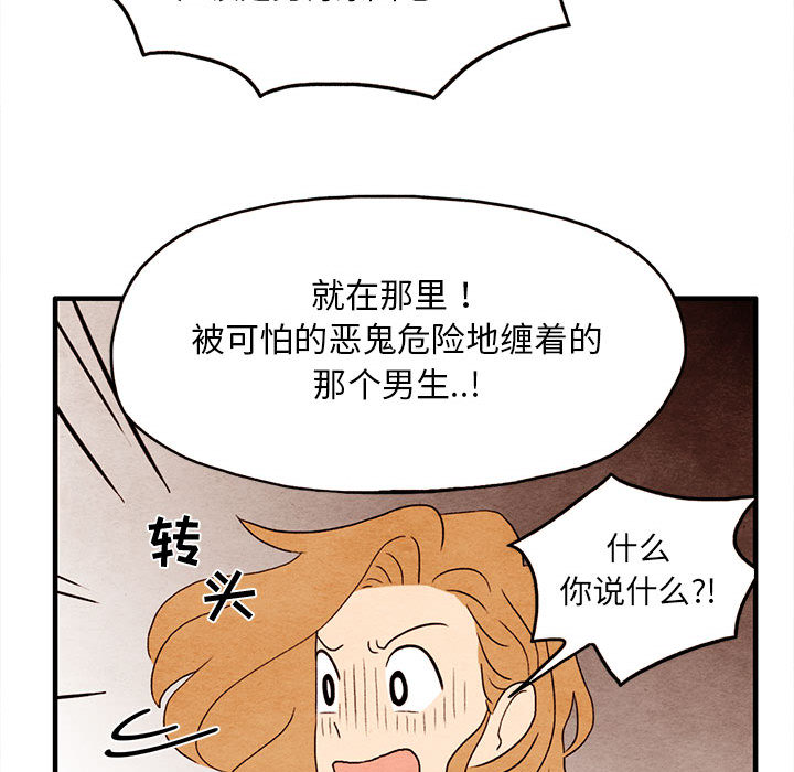 第2話 - 第45张