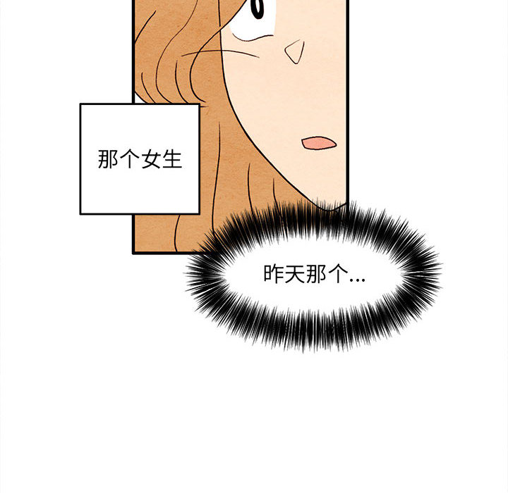 第2話 - 第5张