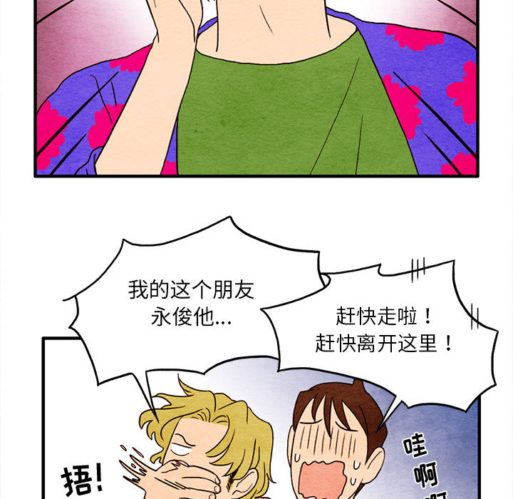 第2話 - 第60张