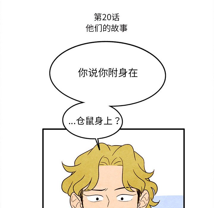 第20話 - 第13张