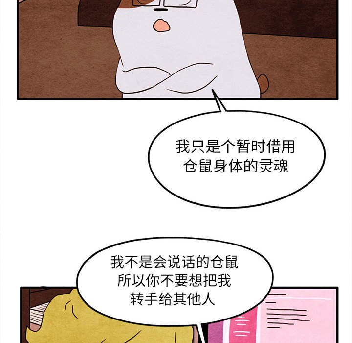 第20話 - 第15张