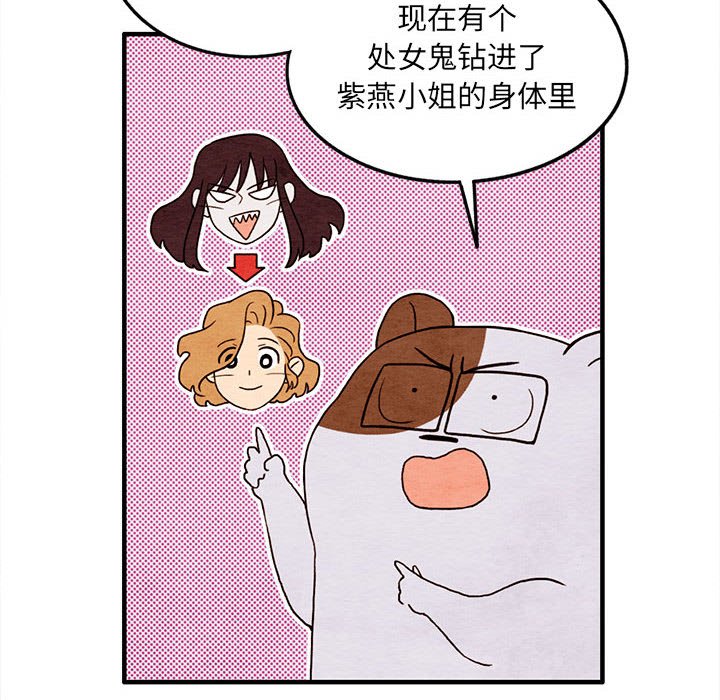 第20話 - 第17张
