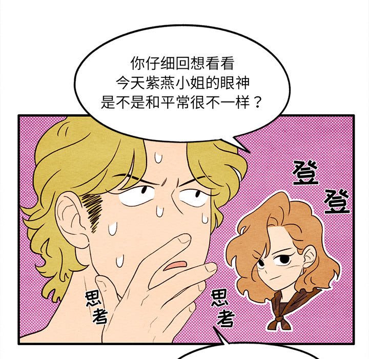 第20話 - 第18张