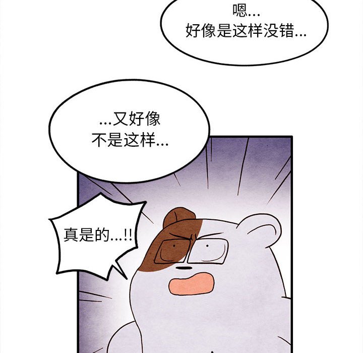 第20話 - 第19张