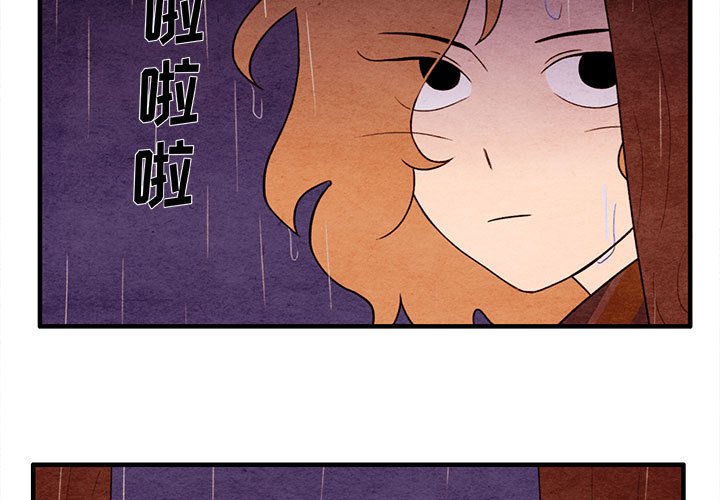 第20話 - 第2张