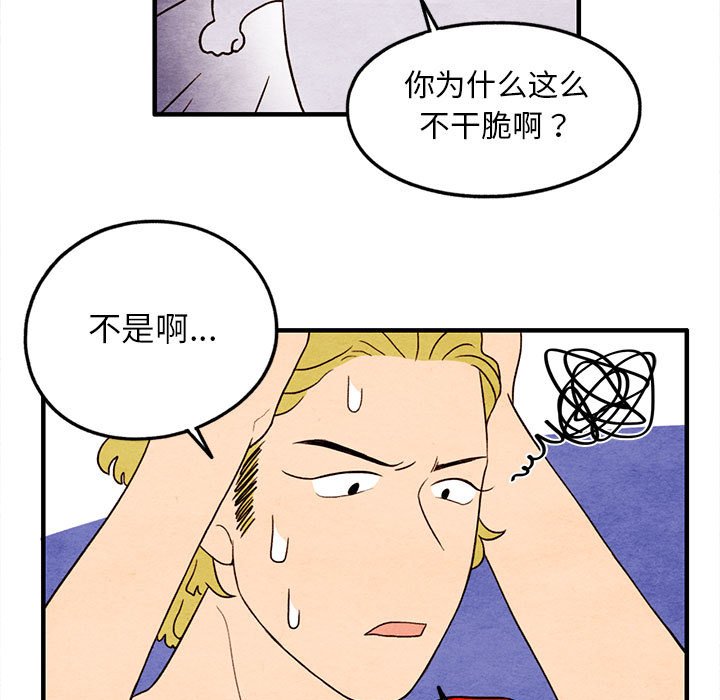 第20話 - 第20张
