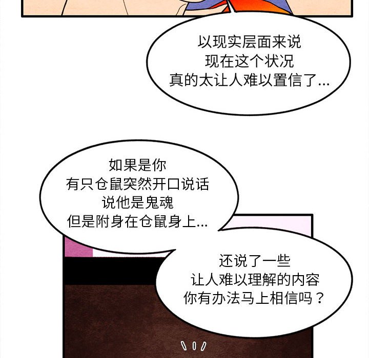 第20話 - 第21张