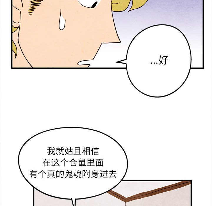 第20話 - 第23张
