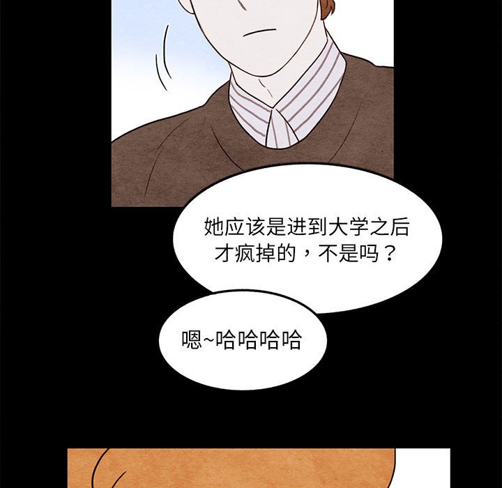 第20話 - 第51张