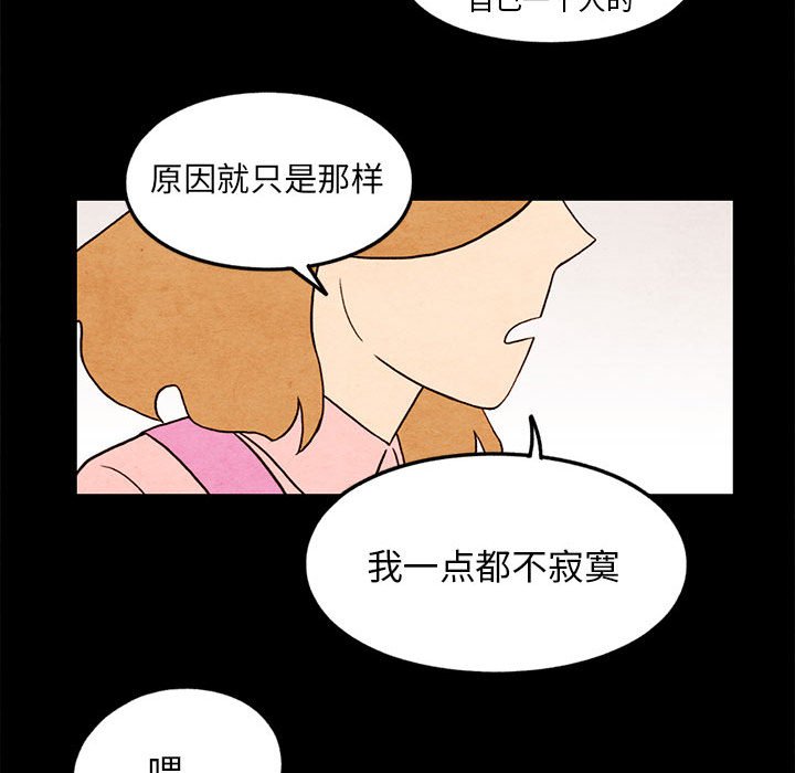 第20話 - 第61张