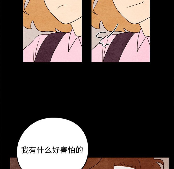 第20話 - 第74张