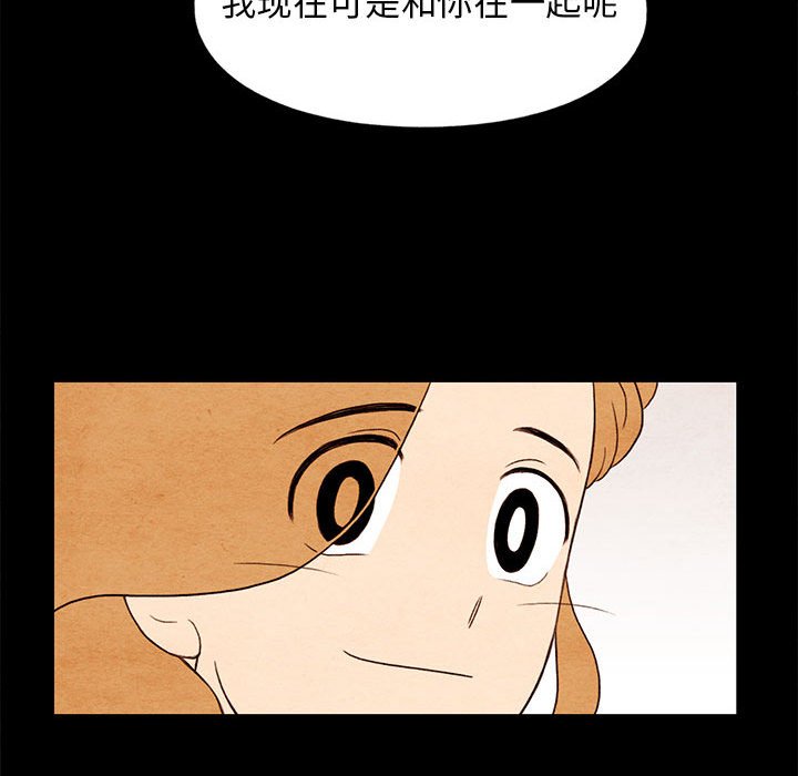第20話 - 第77张