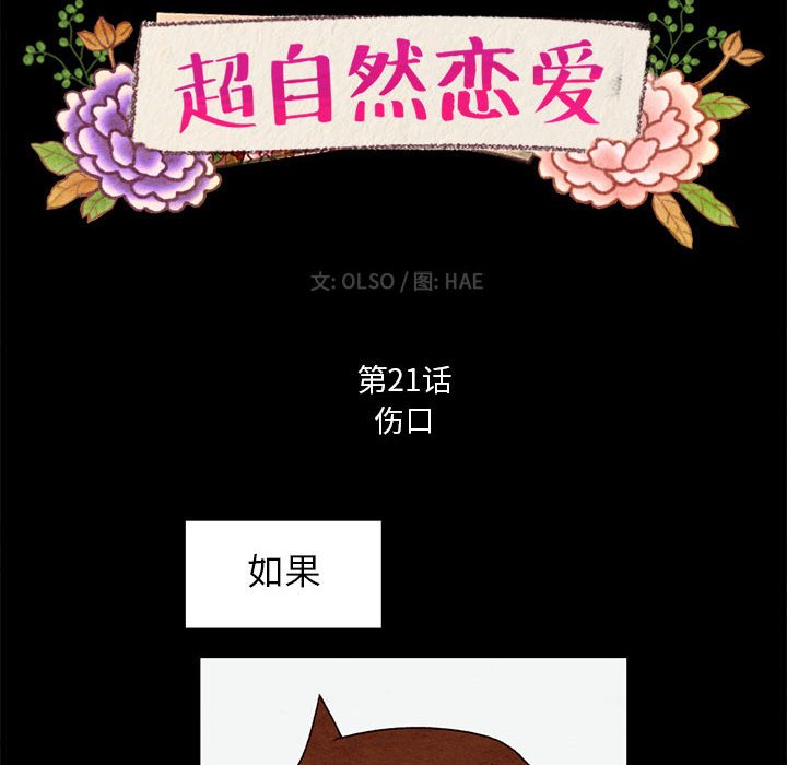 第21話 - 第13张