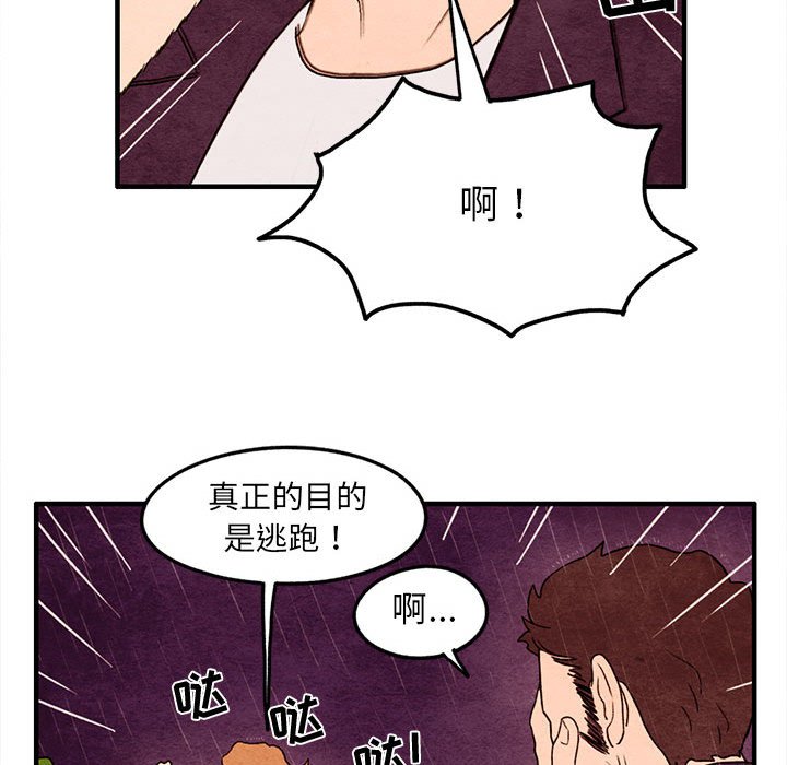 第21話 - 第60张