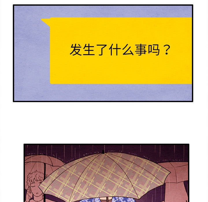 第21話 - 第7张