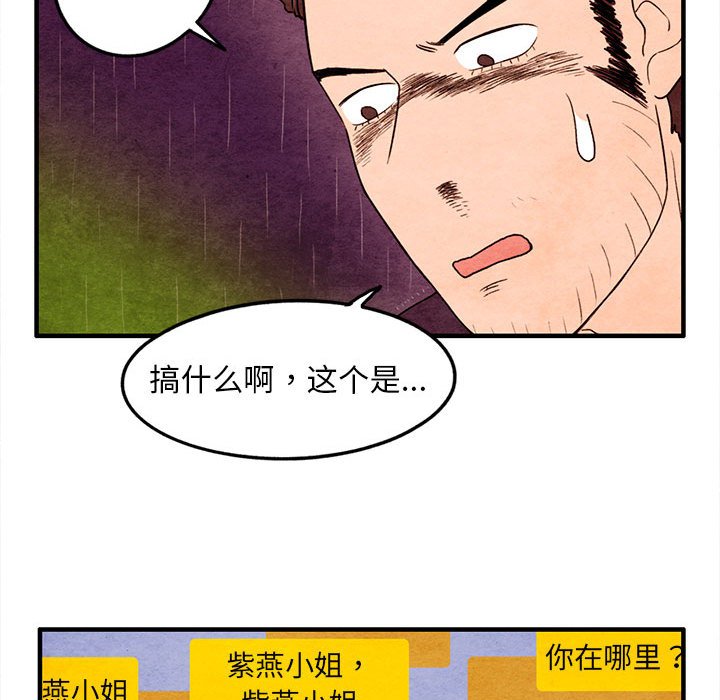 第21話 - 第70张