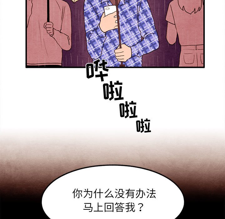 第21話 - 第8张