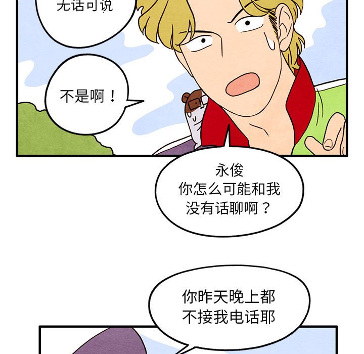 第22話 - 第41张