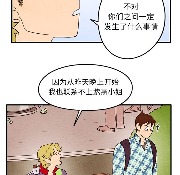 第22話 - 第46张