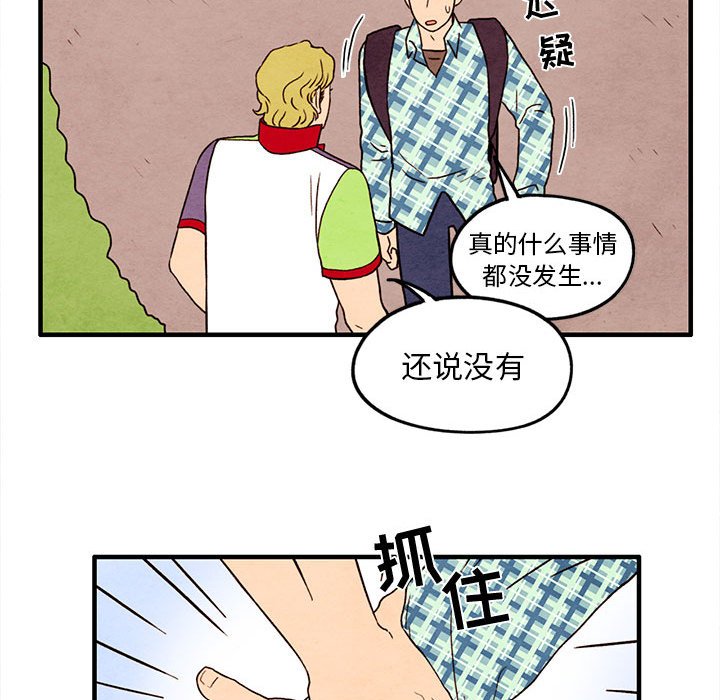 第22話 - 第52张