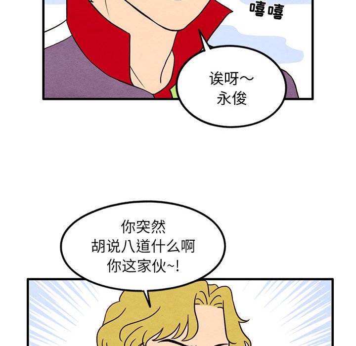 第23話 - 第15张