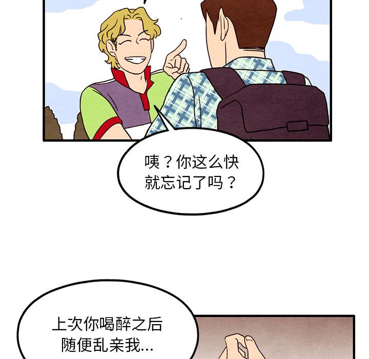 第23話 - 第17张