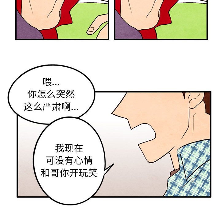 第23話 - 第20张