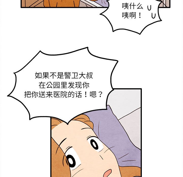第23話 - 第31张