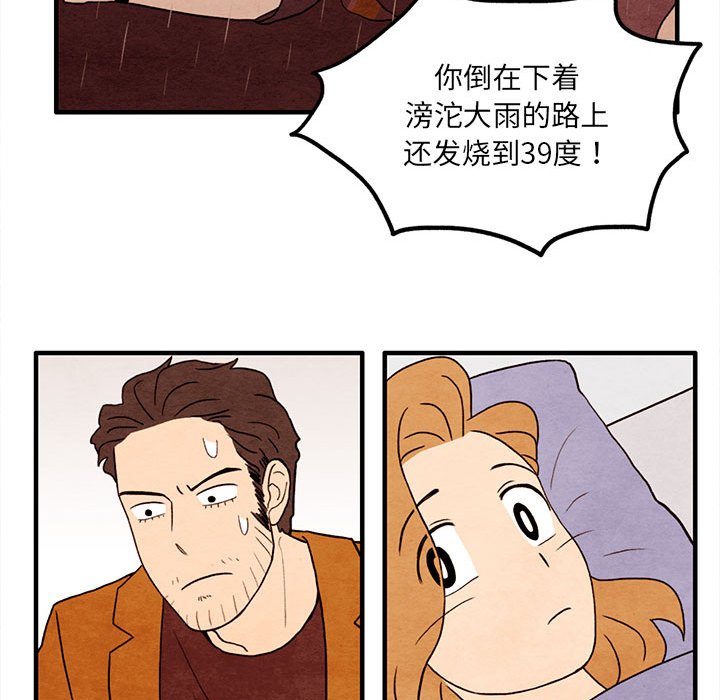 第23話 - 第33张