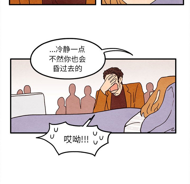 第23話 - 第34张