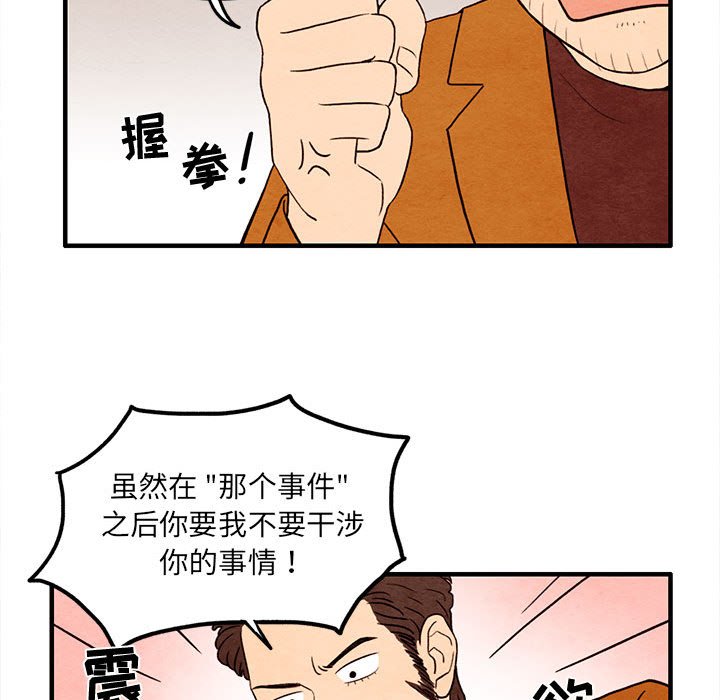 第23話 - 第39张