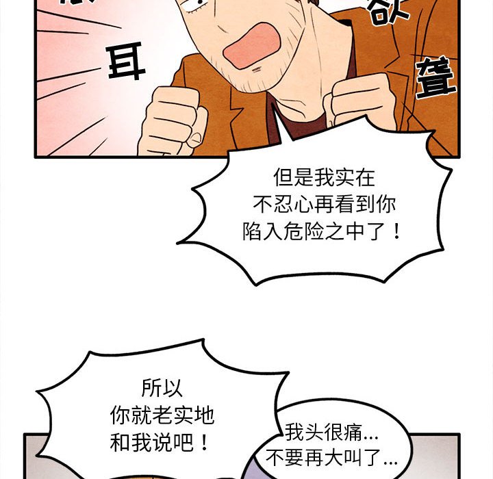 第23話 - 第40张