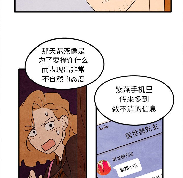 第23話 - 第59张