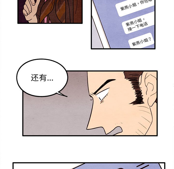 第23話 - 第60张