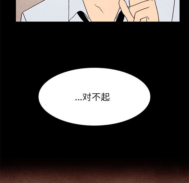 第23話 - 第7张